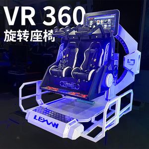 เครื่องบิน VR สำหรับสองคน พร้อมระบบจำลองการหมุน 360 องศา ให้ประสบการณ์บินเสมือนจริงแบบพาโนรามาในร่ม - Product Image 1