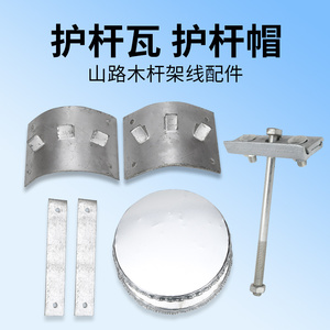 Hot-Dip Galvanized Pole Guard Cap Single-Slot <b>Plywood</b> <b>Strip</b> 12*180 Through Nail - Product Image 2