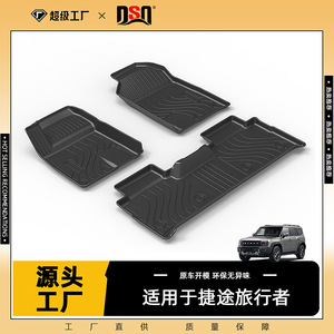 Tapis de sol de voiture TPE 4 pièces semi-enclos pour Jetour Shanhai T2 2023 2024 cinq places, design uni dédié - Product Image 5