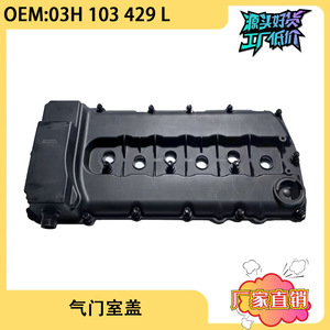 Tapa de Válvulas para Audi Q7 03H103429L de Plástico con Pernos para Reparación de Motor - Product Image 5