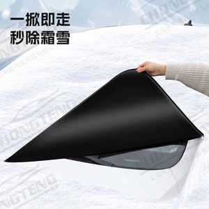 Large Three <b>Window</b> Car Snow <b>Cover</b> Oxford Cloth Magnetic Installation Frostproof Winter Protection For General Models - Product Image 2