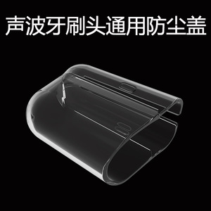 Couvercle de tête de brosse à dents hybride en forme de L, en plastique semi-transparent, anti-poussière, universel pour brosses à dents électriques soniques - Product Image 3