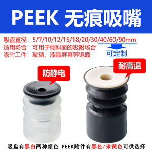Accesorios de Resina PEEK para Brazo Robótico Serie PCG de Myotoku, Superficie Lisa, Ventosa Manual sin Marcas, Ventosa Neumática - Product Image 3