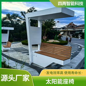 Banc de parc à énergie solaire, structure en aluminium, assise en bois, mobilier d'extérieur, design contemporain, écologique, 4 places - Product Image 5