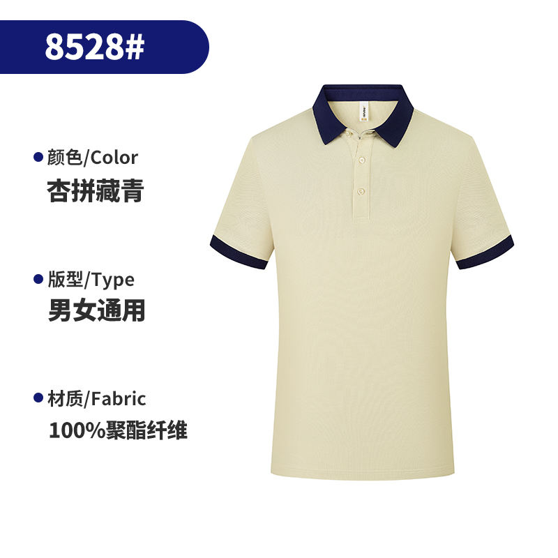 แอปริคอท + เขียวเข้ม