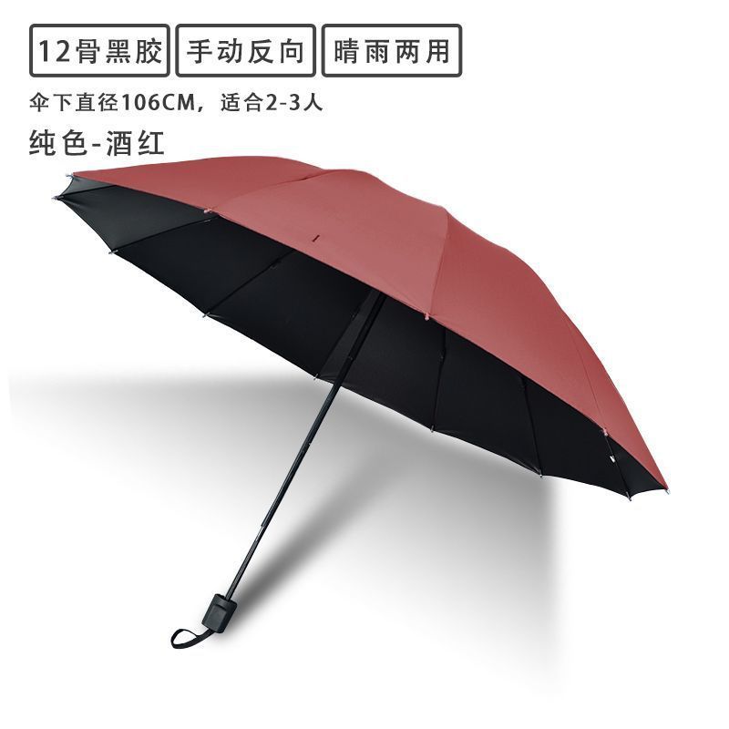 [Manual] 12-Bone Black Vinyl Wine Red