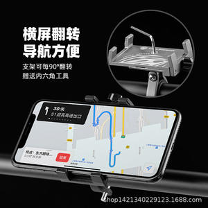 Support universel pour téléphone de vélo, en alliage, largeur 5.8-9.5Cm, verrouillage mécanique, pour moto, voiture électrique - Product Image 4