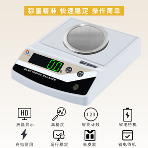 Electronic Balance 500g 0.001g Accuracy Digital Display Lab Scale Jewelry Weighing Instrument - Product Image 5