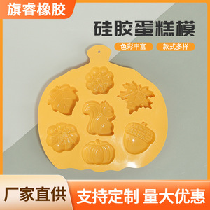 Silicone Cake Mold 7 Holes Pumpkin Leaf Squirrel Baking Mold Lemon Yellow Cake Tools - Product Image 5