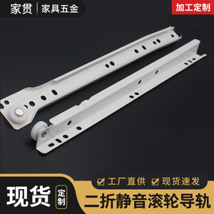 Ieku Two Section Silent <b>Drawer</b> Slide Cold Rolled Steel Nylon <b>Roller</b> Furniture Hardware - Product Image 4