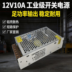 Jingruian – alimentation électrique à découpage 12V, 10a, 120W, pour contrôle industriel de sécurité Led, boîtier métallique, sortie DC régulée - Product Image 4