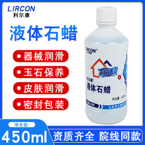 Parafina líquida Lierkang 450ml Lubricante de grado médico para uso rectal Origen Shandong - Product Image 4