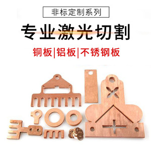 T2 Copper Busbar Custom Processing Laser Cutting Bending Welding For Electrical Connection - Product Image 4