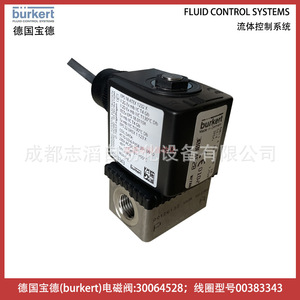 Vanne solénoïde Burkert 30064528 24V 10A pour contrôle industriel de sécurité - Product Image 1