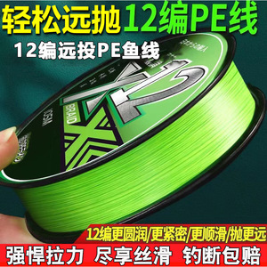 Pe Braid X12 105M Ultra High Strength Fishing Line Japan Origin - Product Image 4
