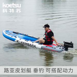 Koetsu Inflatable Kayak 3.1-4m Single Paddler Recreational PVC Canoe with Paddle - Product Image 2