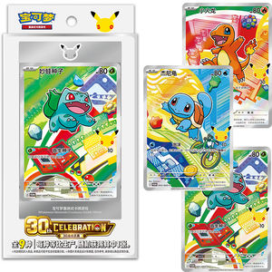 YQ Pokemoned Karte 30e anniversaire <span class=keywords><strong>Base</strong></span> <span class=keywords><strong>Set</strong></span> Booster Box Pokemoned Etb étui acrylique magnétique simplifié chinois authentique rare - Product Image 1