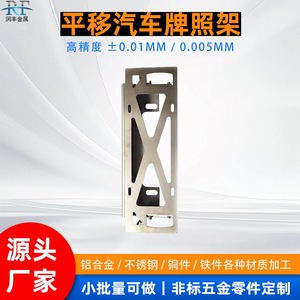 Soporte de Matrícula de Aluminio Runfeng de 205 mm, Estilo Deportivo, Universal, Accesorio de Modificación para Automóvil - Product Image 4