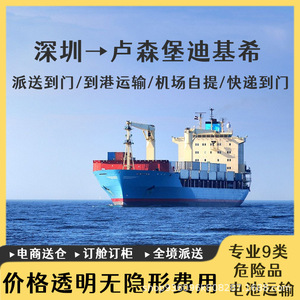 บริการขนส่งสินค้าอันตรายแบบด่วนทางอากาศและทางเรือจากเซินเจิ้น อันดา ซุน ลิเธียม ไอออน แบตเตอรี่ แบบ Door-to-Door DDP CIF ไปยังลักเซมเบิร์ก - Product Image 3