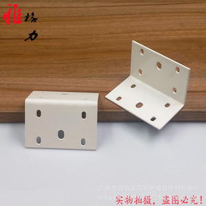 <b>White</b> 7-Shaped Angle <b>Bracket</b> 80x51x51x2.2mm High-Quality Cold-Rolled Steel Furniture Shelf Support Connector - Product Image 5