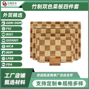 Bamboo Two Color Cutting Board <b>Set</b> 4 Piece Rectangle Kitchen Vegetable Fruit Chopping Board Household Use Dishwasher Safe - Product Image 5