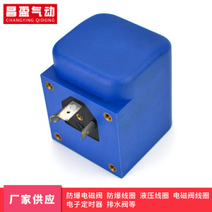 Bobina de Válvula Solenoide Changying Qidong para Sistema de Refrigeración de Amoníaco, Electromagnética, de Plástico, para Aire - Product Image 2