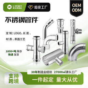 Accesorios de Tubería de Agua de Acero Inoxidable Redondos DN15 a DN100 para Tuberías de Agua Potable y Gas - Product Image 3