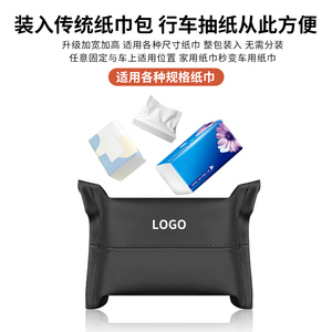 Oem PU da xe trở lại chỗ ngồi tựa đầu treo mô chủ Sun Visor biểu tượng tùy chỉnh da mô hộp - Product Image 4