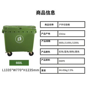 Large Sanitation Garbage <b>Bin</b> 660L <b>Plastic</b> Thickened Municipal Waste Collection Container With Wheels And <b>Lid</b> - Product Image 4