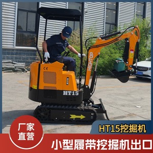 ส่งออกไปยังสเปน รถขุดขนาดเล็กแบบตีนตะขาบ Ht15 รถขุดขนาดเล็กสำหรับใช้ในครัวเรือน รถขุดอเนกประสงค์สำหรับงานบดและเจาะ - Product Image 2