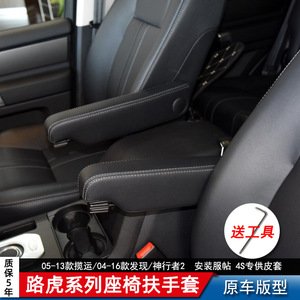 Fundas para Reposabrazos de Land Rover Freelander 2, Cuero de Microfibra Auténtica, Negro, Mejora del Asiento, 2007-2015 - Product Image 2