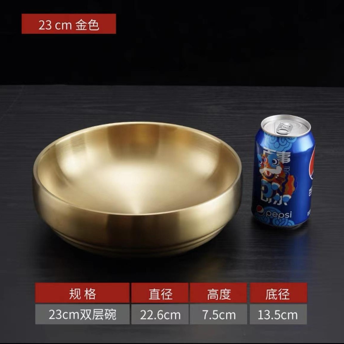 23cm-or