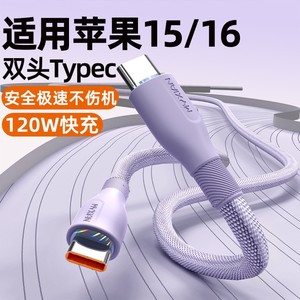 สายชาร์จ Myxian Dual Type C 120W PD ชาร์จเร็ว สำหรับ Apple Huawei แล็ปท็อป สีม่วง แบบถัก 1 1.5 2 เมตร - Product Image 4
