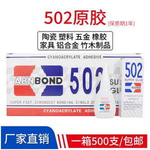 Una caja de pegamento 502, superpegamento instantáneo, imprescindible para vendedores ambulantes, supermercados y tiendas de dólar. Venta directa de fábrica. - Product Image 3