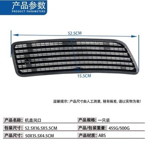 ช่องระบายอากาศฝากระโปรงหน้ารถยนต์เมอร์เซเดส-เบนซ์ เอส-คลาส ขนาด 52.5x16.5x5.5 ซม. อะไหล่ทดแทนทำจากพลาสติก ABS หมายเลขอะไหล่ 2218800305 2218800205 - Product Image 1