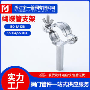 Vente en gros de supports de tuyaux réglables en acier inoxydable 304, collier de serrage télescopique à verrouillage soudé, catégorie des colliers de serrage pour tuyaux - Product Image 5