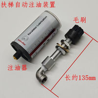 Dispositif d'huilage automatique pour escalier roulant, modèle 50630692 & 9300, en acier inoxydable, pièces d'ascenseur fabriquées en Chine