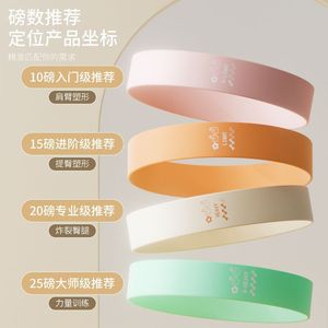 Bande élastique de fitness pour l'amitié, haute élasticité, pour l'entraînement des fessiers, boucle de résistance pour femmes, exercices de yoga pour les jambes - Product Image 2