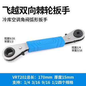 Llave de trinquete de 1/4 y 3/8 pulgadas, ajustable, de liberación rápida, para válvulas de aire acondicionado, acero al cromo vanadio de grado industrial - Product Image 5