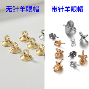 ฝาครอบมุกทรงกลม ฝาครอบตาข่ายทอง เงิน อุปกรณ์ตกแต่งเครื่องประดับ สำหรับงาน DIY ทำมือ 35405 - Product Image 2