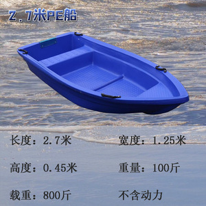 Barco de Pesca de 2.7m con Casco de Fibra de Vidrio y Motor Fuera de Borda para Limpieza de Ríos y Uso en Acuicultura - Product Image 2