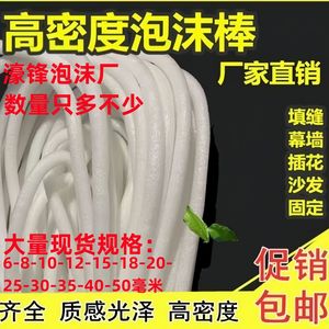 Vente directe de bandes de mousse, bandes d'étanchéité, bandes de calfeutrage pour murs rideaux et fenêtres, bandes de mousse florale et bandes de fixation pour housses de canapé - Product Image 5