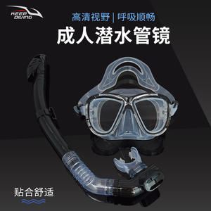 Ensemble de lunettes de plongée KEEP DIVING, masque étanche HD, tuba entièrement sec, trois trésors, équipement de plongée pour adultes - Product Image 1