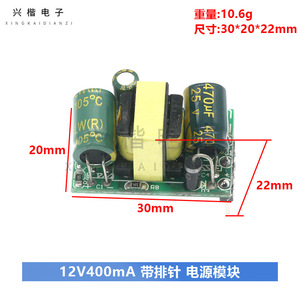Ac Dc Converter 220V To 12V 400Ma Isolated <b>Switching</b> <b>Power</b> Supply Module With Pins Electronics <b>Power</b> Supply - Product Image 4
