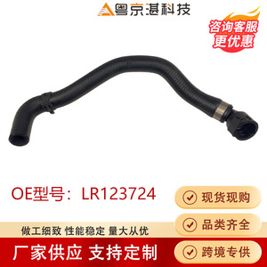 ท่อระบายความร้อนน้ำมันเครื่องแลนด์โรเวอร์ LR123724 ยางสำหรับอะไหล่ทดแทนเรนจ์โรเวอร์ สปอร์ต ดีเฟนเดอร์ - Product Image 5