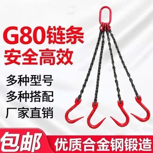 Eslinga de Cadena de Acero Aleado G80 con Gancho Triangular, Nivelador de Carga, Longitud Fija, Grado 80, Equipo de Elevación - Product Image 4