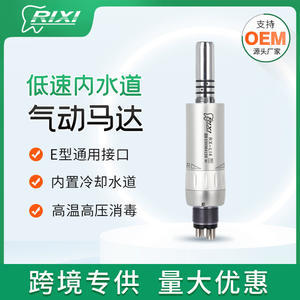 เครื่องมือทันตกรรม Pmx Dental Handpiece รุ่น Rx-Li4 แบบลม ใช้ระบบน้ำภายนอก ผลิตจากสแตนเลส สีเงิน แบบตรงและแบบโค้ง - Product Image 5