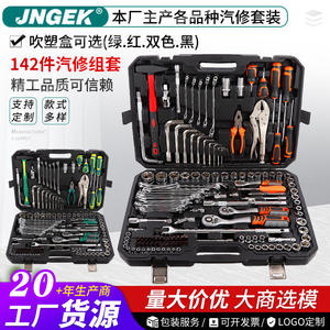 Juego de Herramientas de 142 Piezas con Llave Inglesa de Doble Uso, Destornillador de Trinquete, Puntas, Alicates y Caja de Herramientas - Kit de Reparación de Vehículos para Mecánicos - Product Image 5