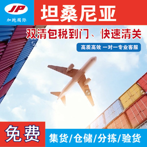 บริการขนส่งสินค้าระหว่างประเทศแบบด่วน LCL Plus Express เซินเจิ้นไปแทนซาเนีย โลจิสติกส์ระดับโลก พร้อมบริการจัดเก็บในพื้นที่ - Product Image 3