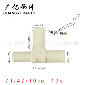 Conector de plástico de repuesto para manguera de refrigerante Guangyi Parts 87248-20380 para Toyota - Product Image 3
